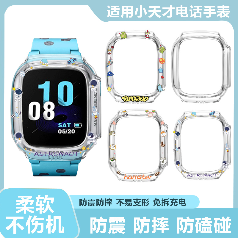 适用小天才D3电话手表保护套D3/D3少儿版/Z1S/Q1S/Z1/Q1儿童手表全透明保护壳防摔防撞TPU钢化膜保护膜挂绳