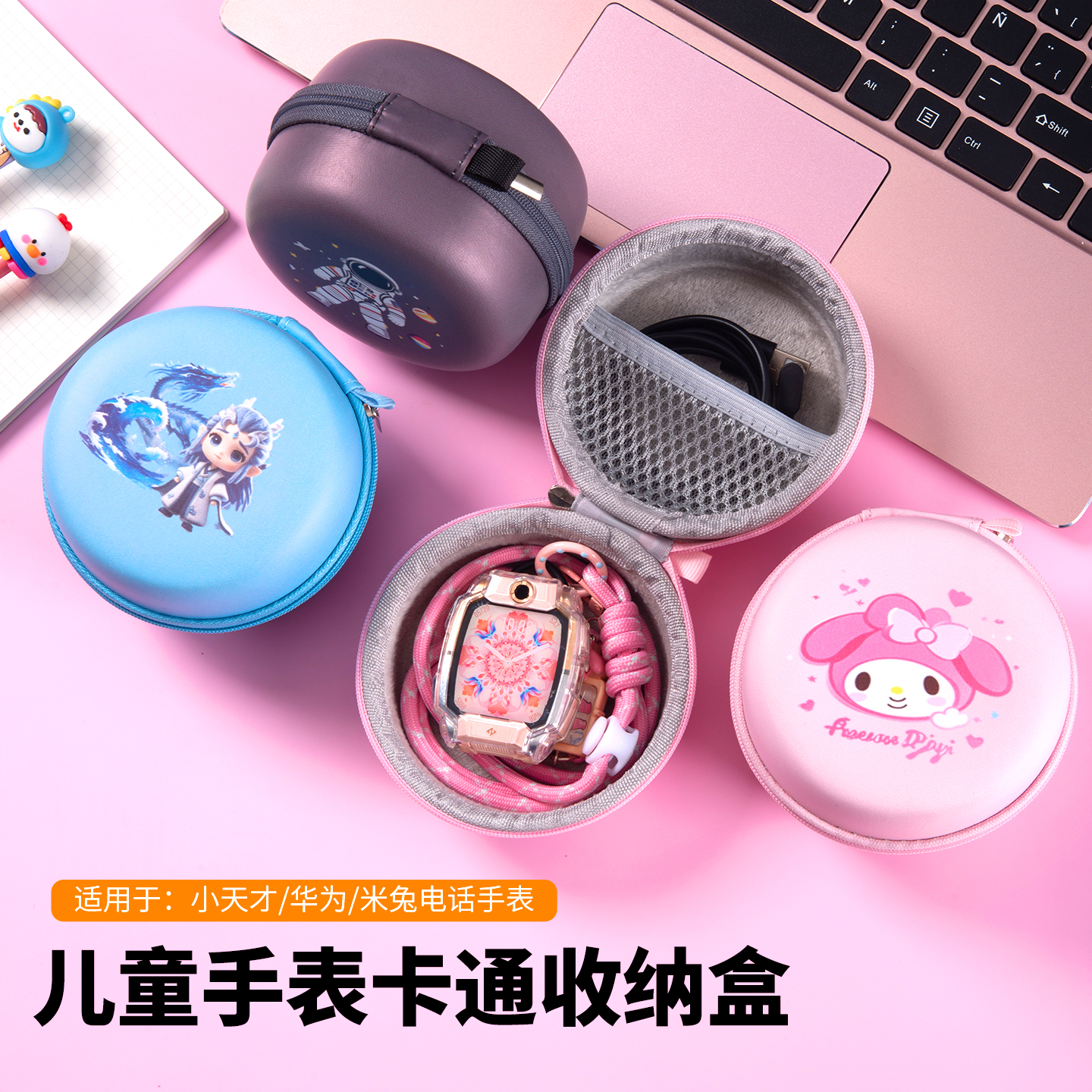 适用小天才电话手表Z11/Z10/Z9/Z8A收纳包收纳盒Q3/D5/N5/U5/Q2A/Q2/D3/Q1A/D2/Z2/Z5/Z6S/Z7S/Z8/Z6表带配件