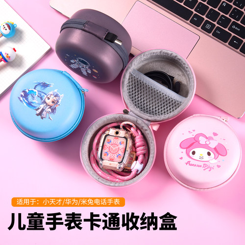 适用小天才电话手表Z11/Z10/Z9/Z8A收纳包收纳盒Q3/D5/N5/U5/Q2A/Q2/D3/Q1A/D2/Z2/Z5/Z6S/Z7S/Z8/Z6表带配件