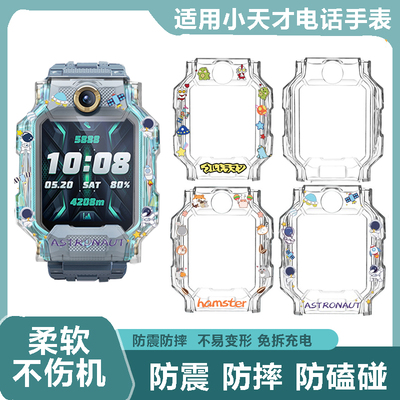 适用天才Z8/Z8A透明保护壳