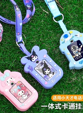 适用小天才电话手表Z11/Z10挂脖套挂绳Z9/Z1S/Z5/Z7/Z8少年版/Z6Pro/巅峰版D3/D2/Q1A/Q2A/Z6S儿童卡通配件
