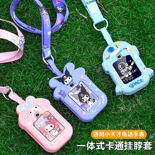 适用小天才手表挂脖套挂绳Z10/Z9