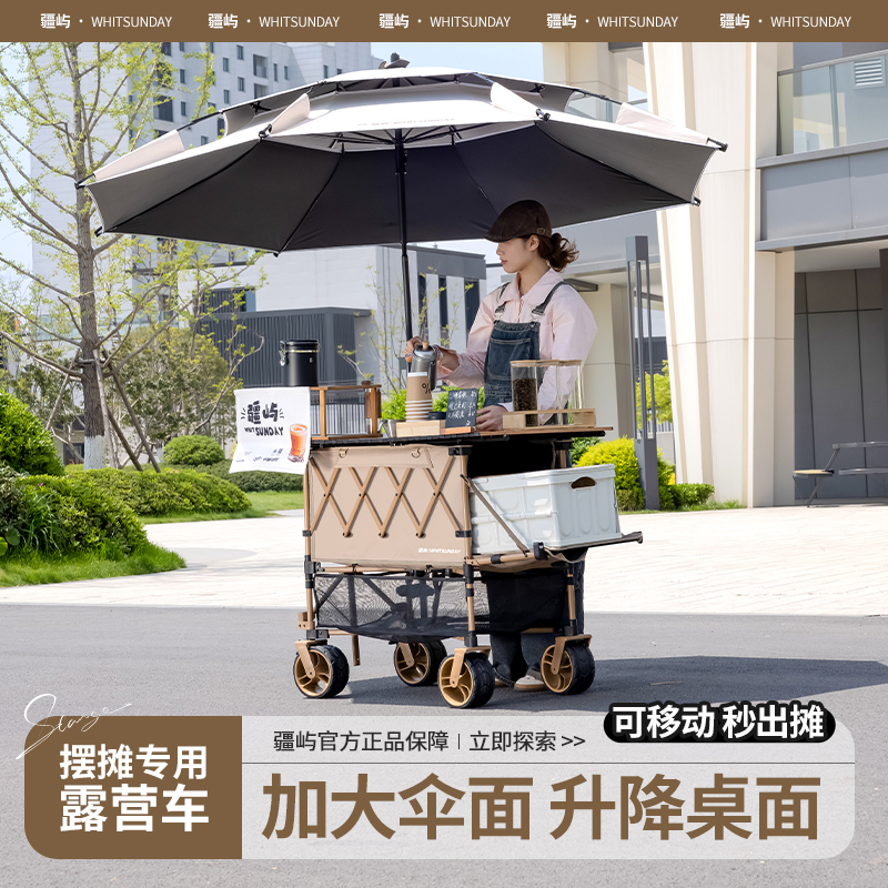疆屿双层露营车户外摆摊小推车可折叠地摊专用手推车可移动营地车