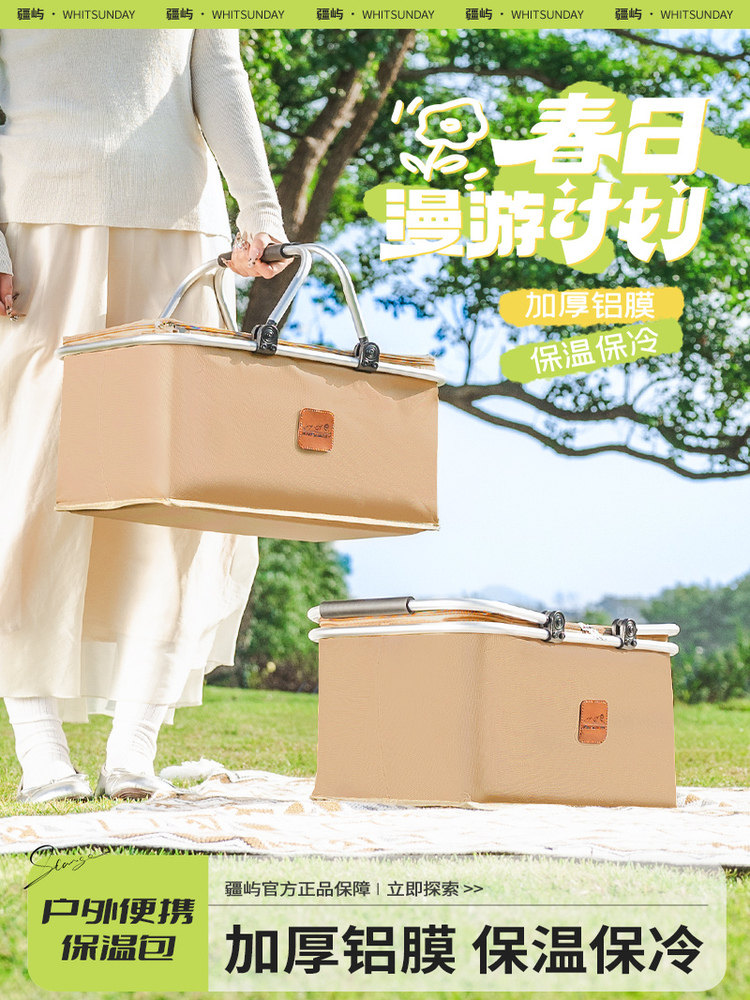 野餐篮春游可折叠户外野炊保温露营手提提篮野餐用品网红篮子