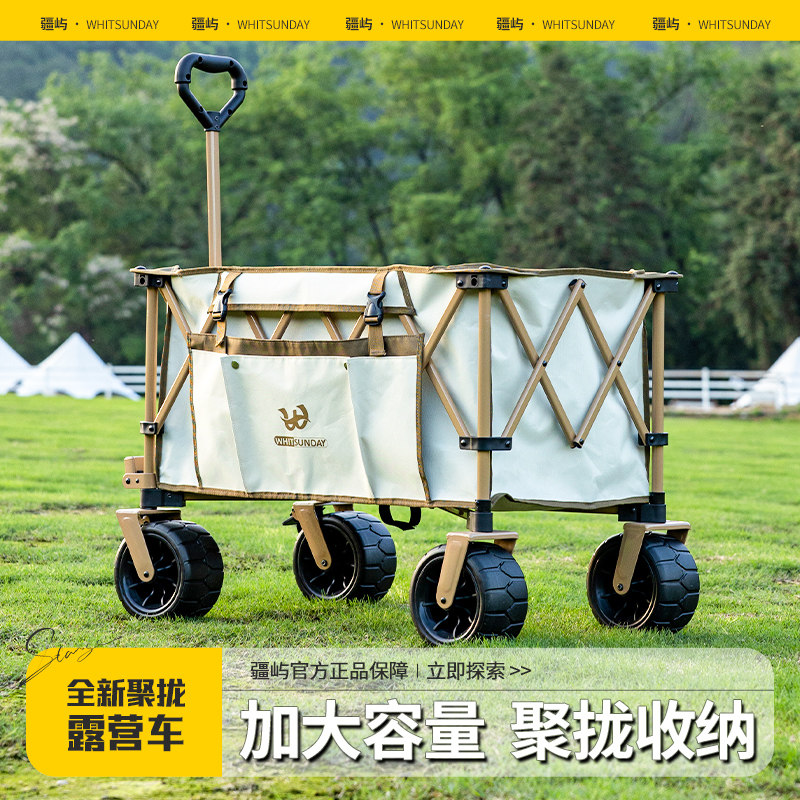 疆屿摆摊小推车户外可折叠营地推车野营四轮野餐桌板聚拢露营推车