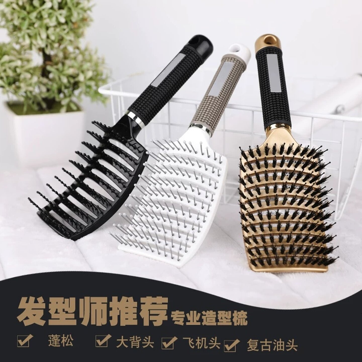 梳子男女专用定型美发油头背头按摩排骨梳抓发型师吹发理发店卷发