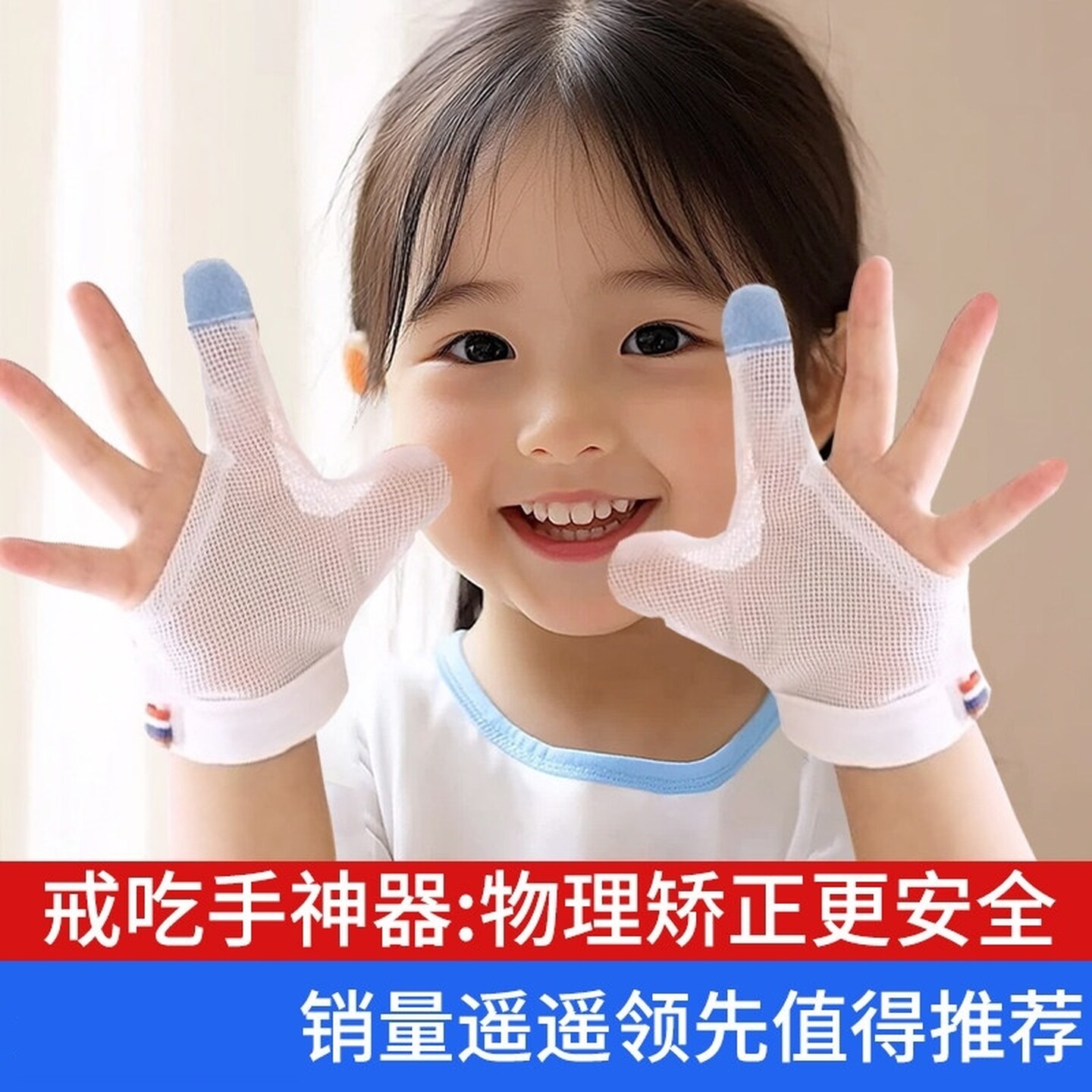 防吃手神器婴儿戒吃手大拇指小孩戒手瘾男女防啃咬指甲手套纠正器