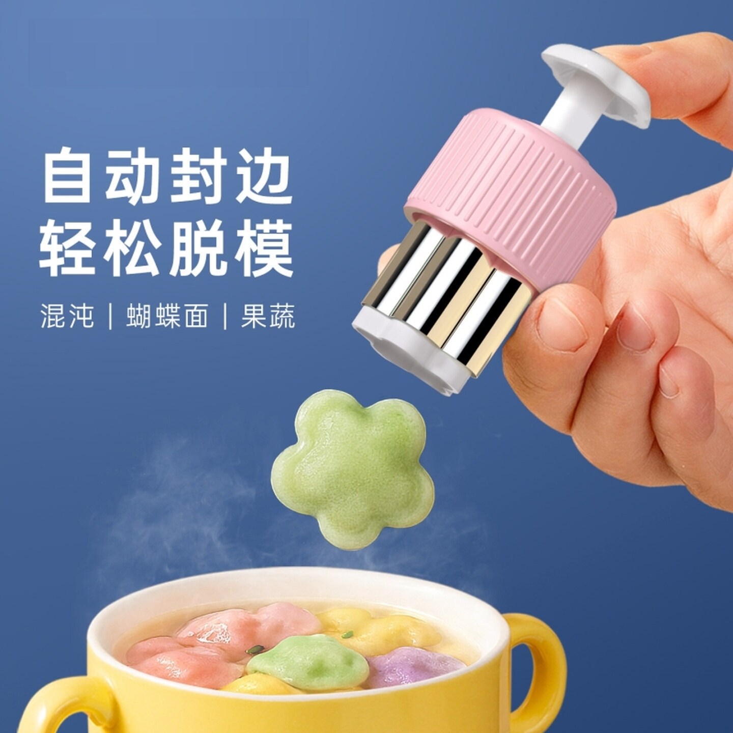 图形一套花式蔬菜水果造型切花器厨房压花刀创意刻花饼干模具小型