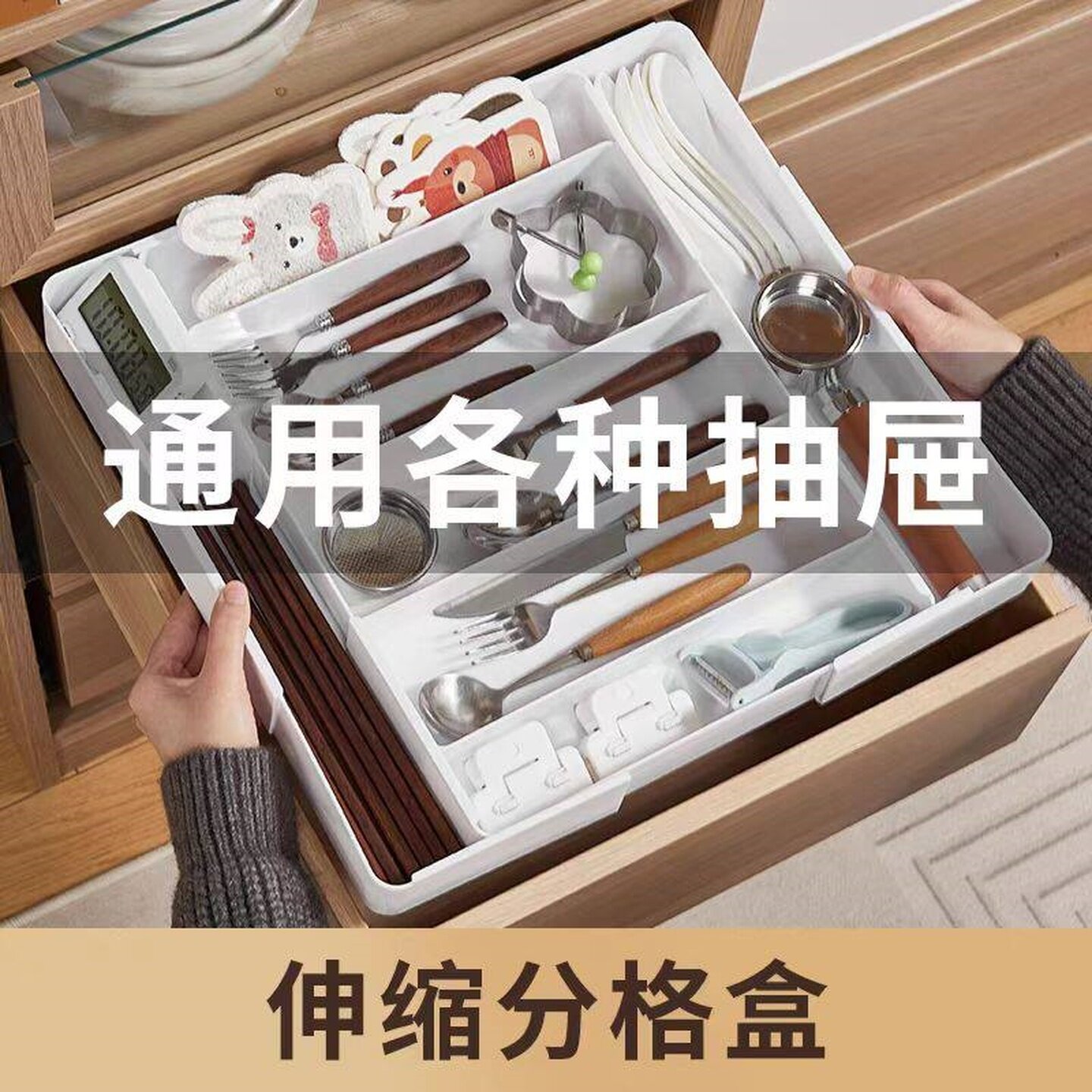 可伸缩放抽屉分格收纳盒橱柜餐具筷子勺子内置储物盒分隔神器厨房