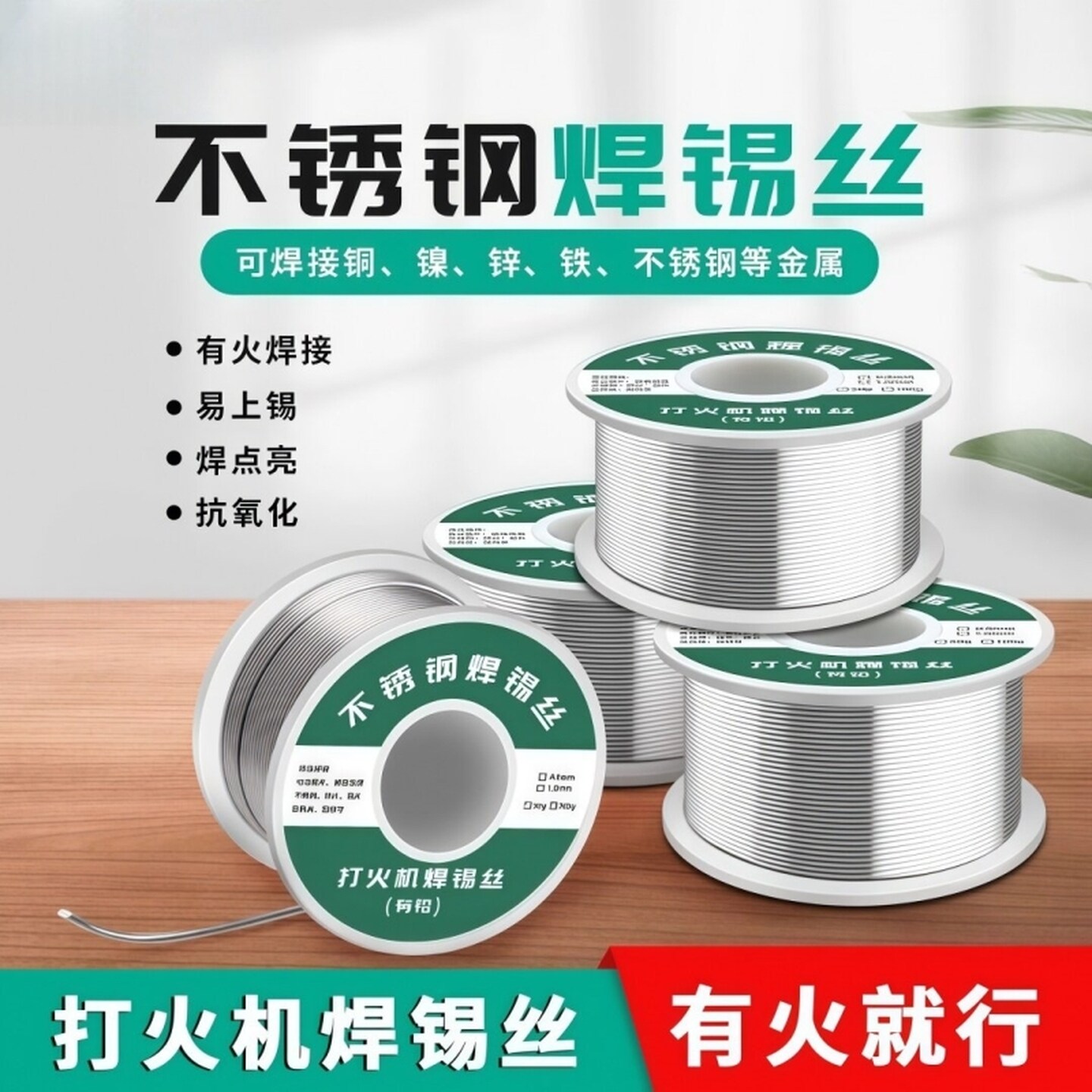 焊锡丝带助焊剂锡条免洗焊丝锡线打火机低温环保无铅锡丝多用高温图片