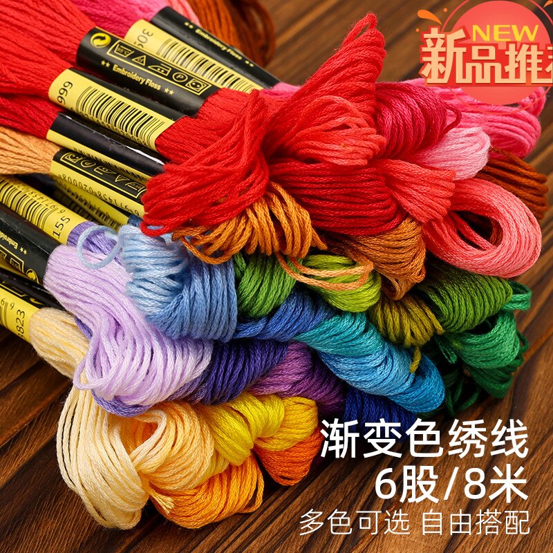 刺绣线渐变色十字绣线配线编织diy绣鞋垫彩色棉线绣花线手工刺绣