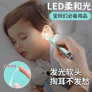 儿童发光挖耳勺子硅胶软头电池款带灯安全可视婴儿专用掏耳屎神器