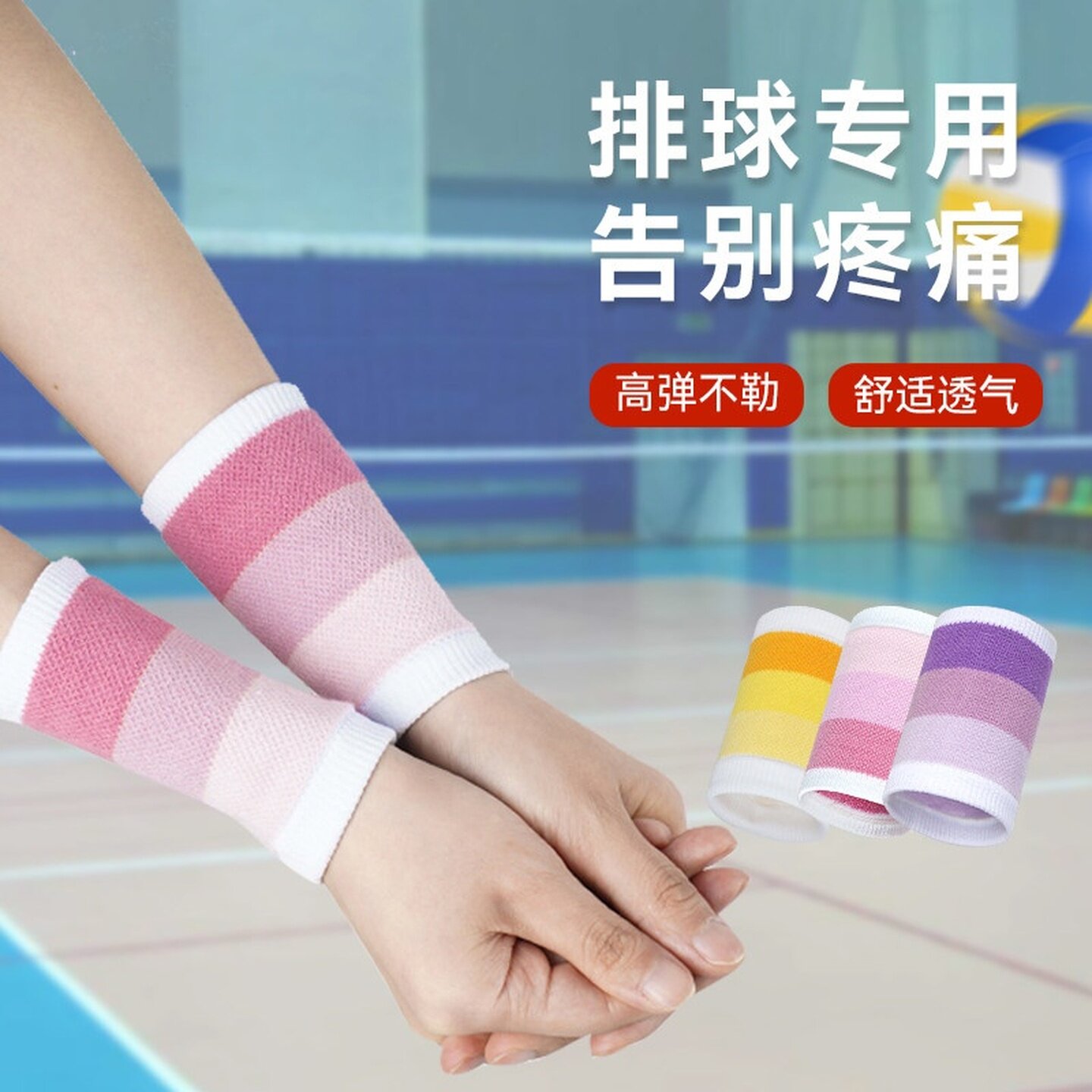 排球专用护腕中考小学生女专业考试垫球护臂手腕关节护具运动保暖