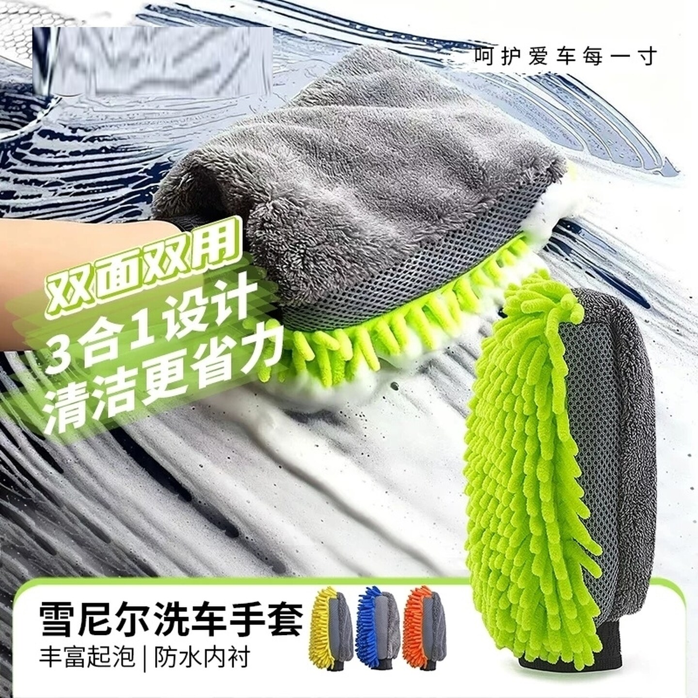 洗车擦车加大熊掌手套加厚长毛绒家务手套清洁通用卫生雪尼尔抹布