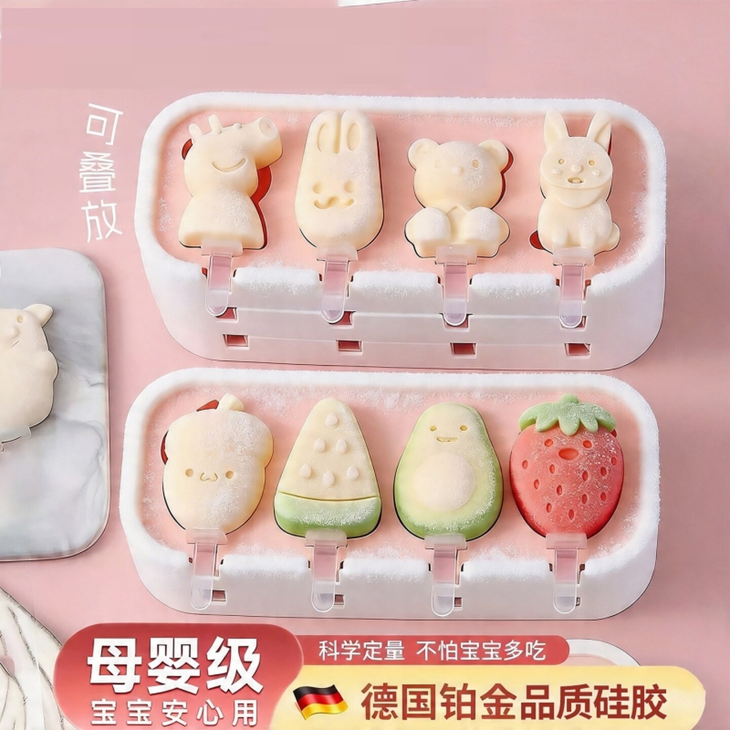 奶酪棒芝士片雪糕模具制作冰棒自制硅胶食品级吉利丁片家用作磨具