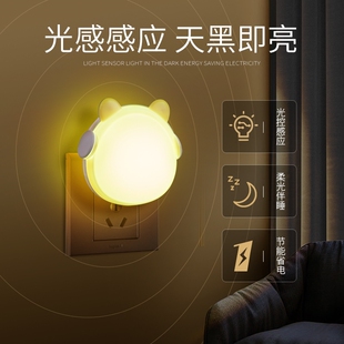 插电小夜灯卧室睡眠灯儿童微光遥控床头夜光插座节能喂奶睡眠柔光