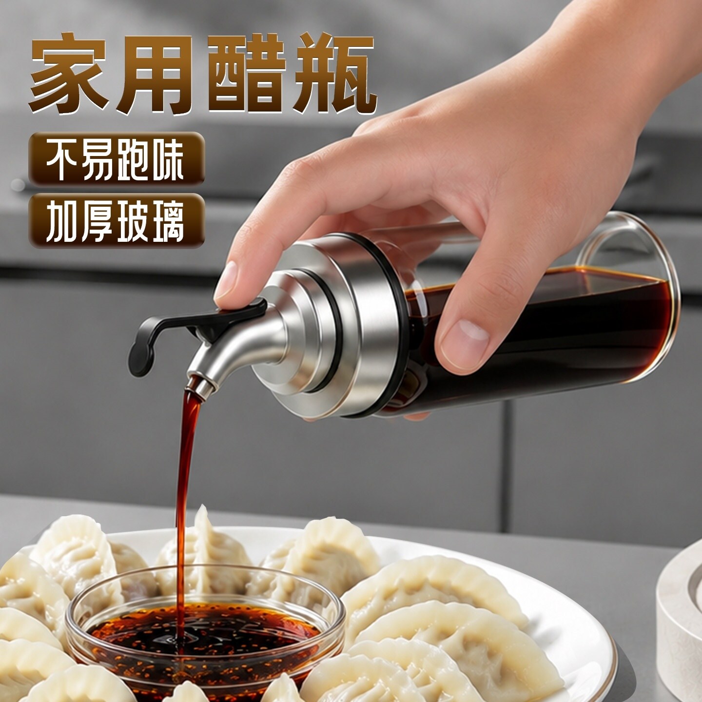 油瓶两用玻璃油壶专用壶家用厨房不挂油防漏油酱油醋调料瓶和面盆