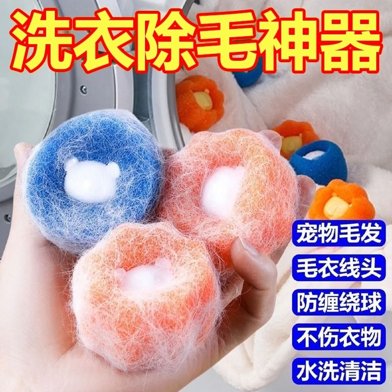 洗衣机过滤清洁球滚筒粘毛新款猫毛吸附除毛器洗衣服去毛过滤网袋