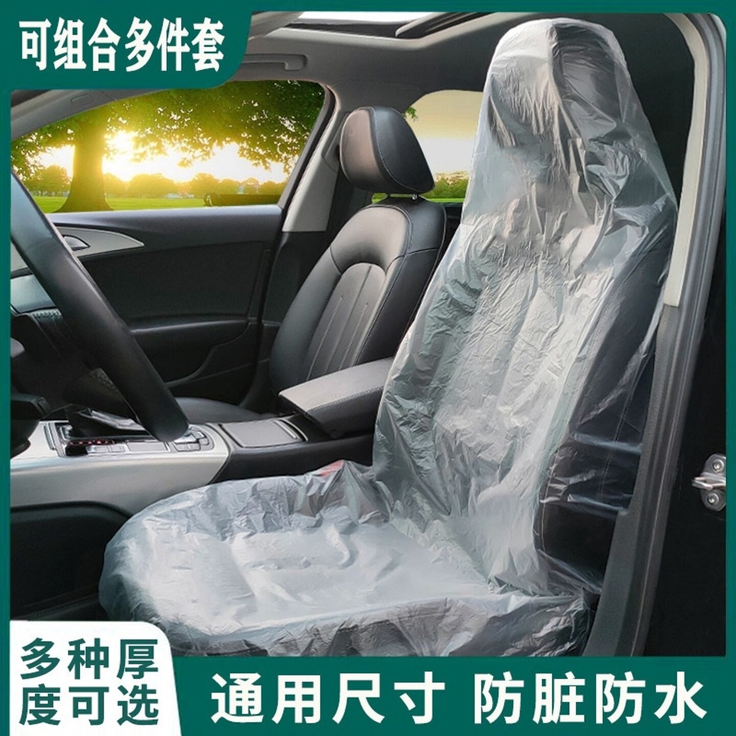 汽车一次性维修保养三件套四件套车座接车保养汽修防污座椅保护套