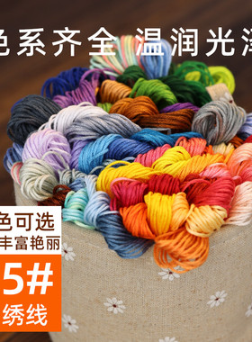 刺绣线渐变色十字绣线配线编织diy绣鞋垫彩色棉线绣花线手工刺绣