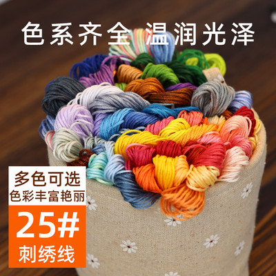 刺绣线渐变色十字绣线配线编织diy绣鞋垫彩色棉线绣花线手工刺绣