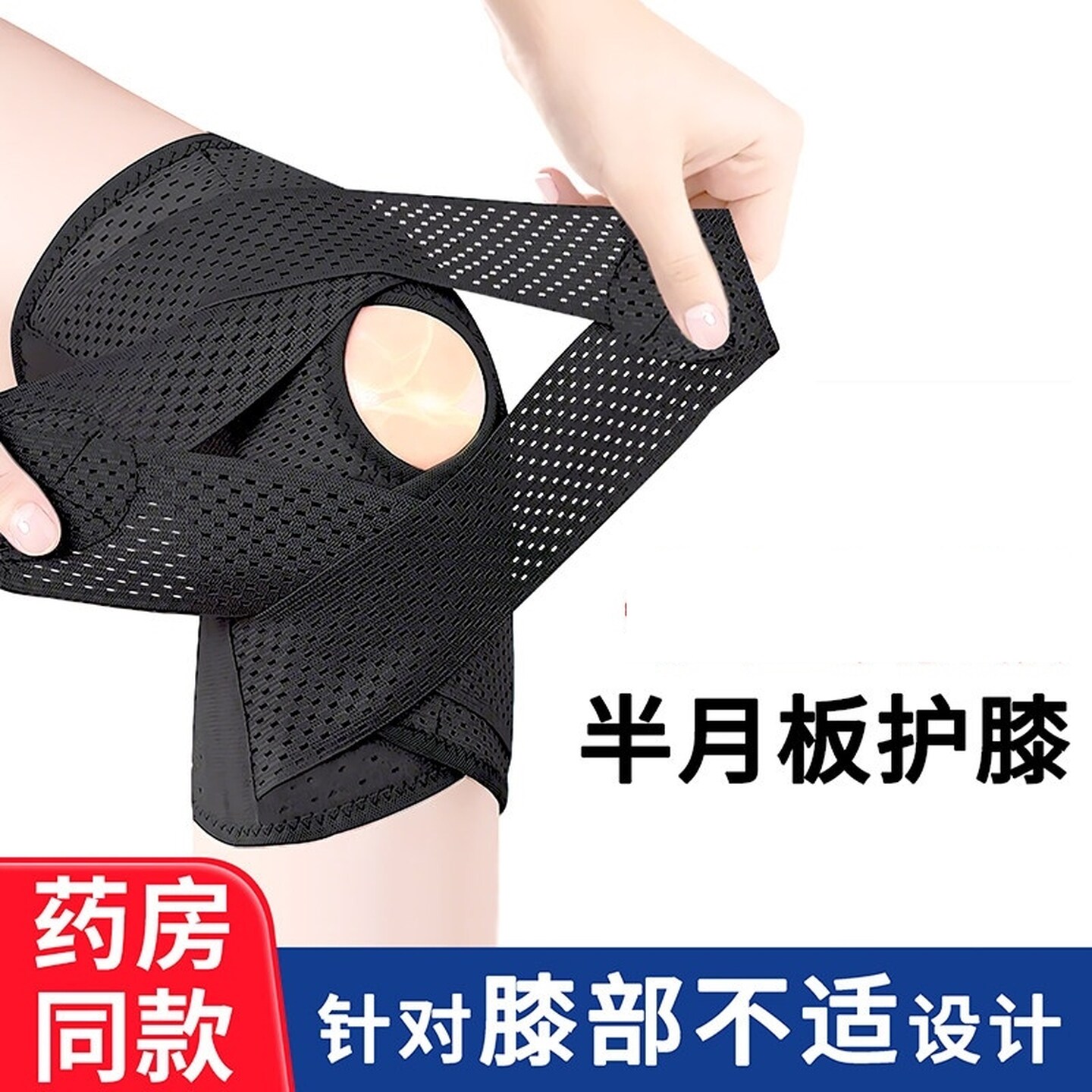 护膝半月板膝盖专用损伤关节运动跑步护套男登山爬山运动女款固定