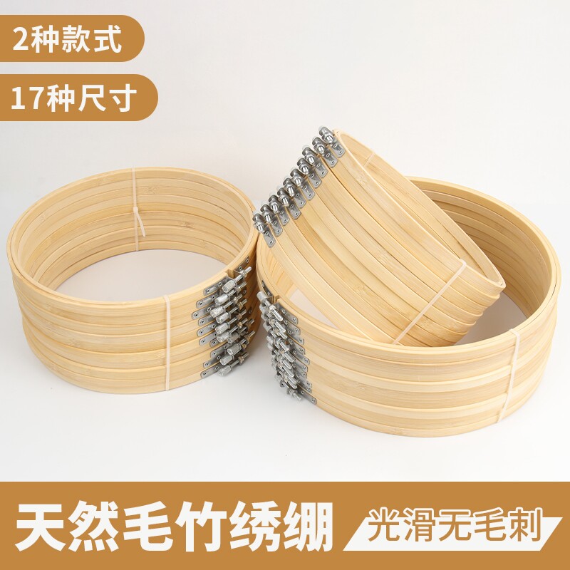 绣棚圈绣花十字绣刺绣工具竹木绣绷圈固定架苏绣圆形塑料绷子手持
