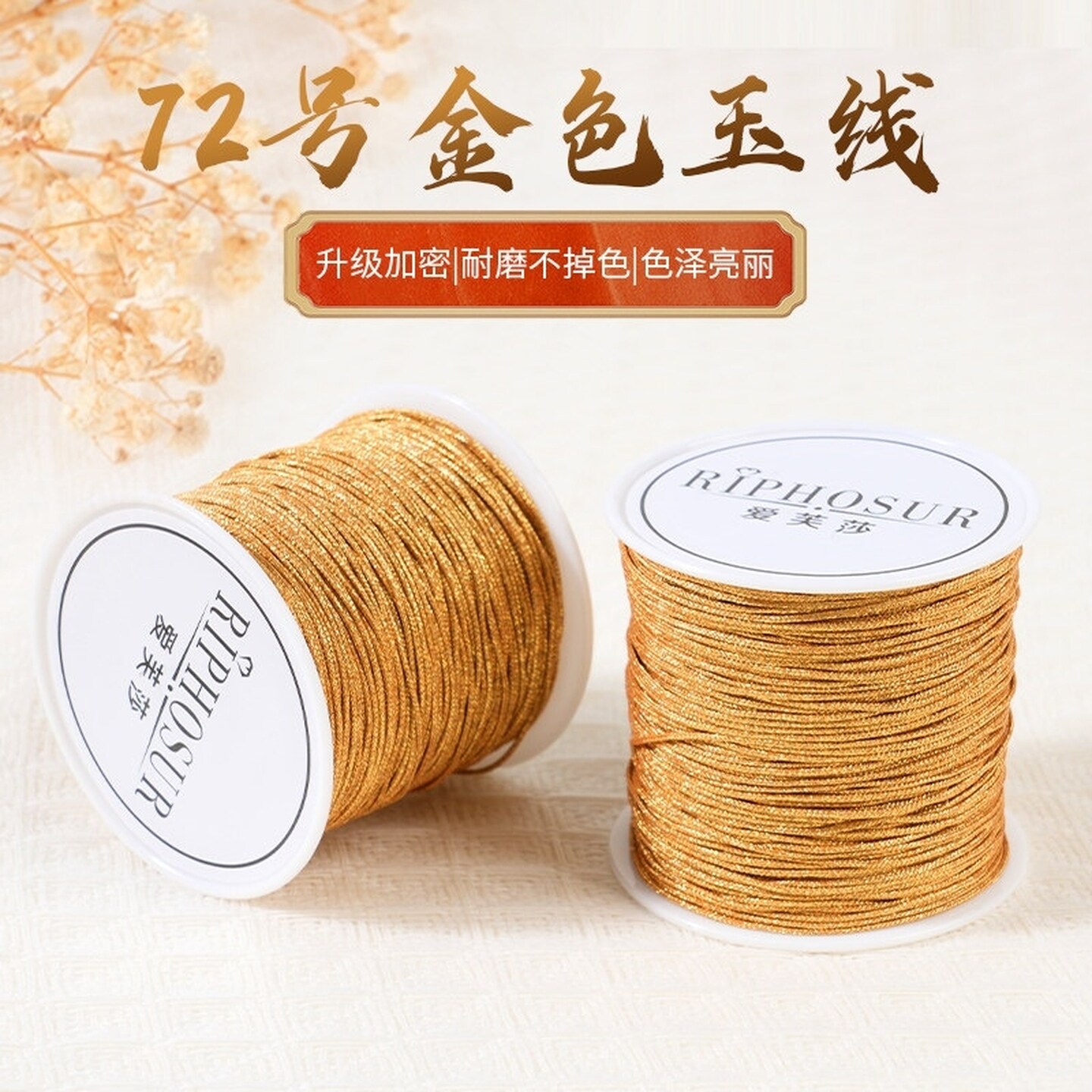 耐磨线绳手串绳无弹力编织玉线手工编绳串珠专用佛珠绳子吊坠挂绳