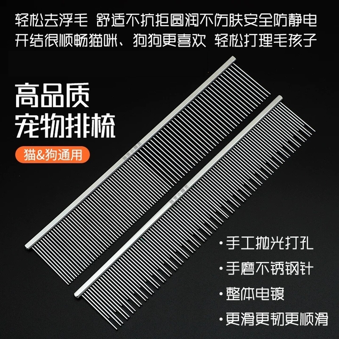 宠物排梳长毛猫梳毛专用梳子开结梳布偶猫咪狗狗面梳直排梳不锈钢