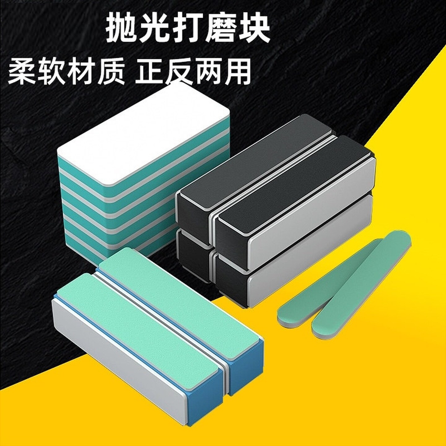 汽车漆面抛光打磨砂纸超细修复车用银饰文玩套装大灯块工具板双面