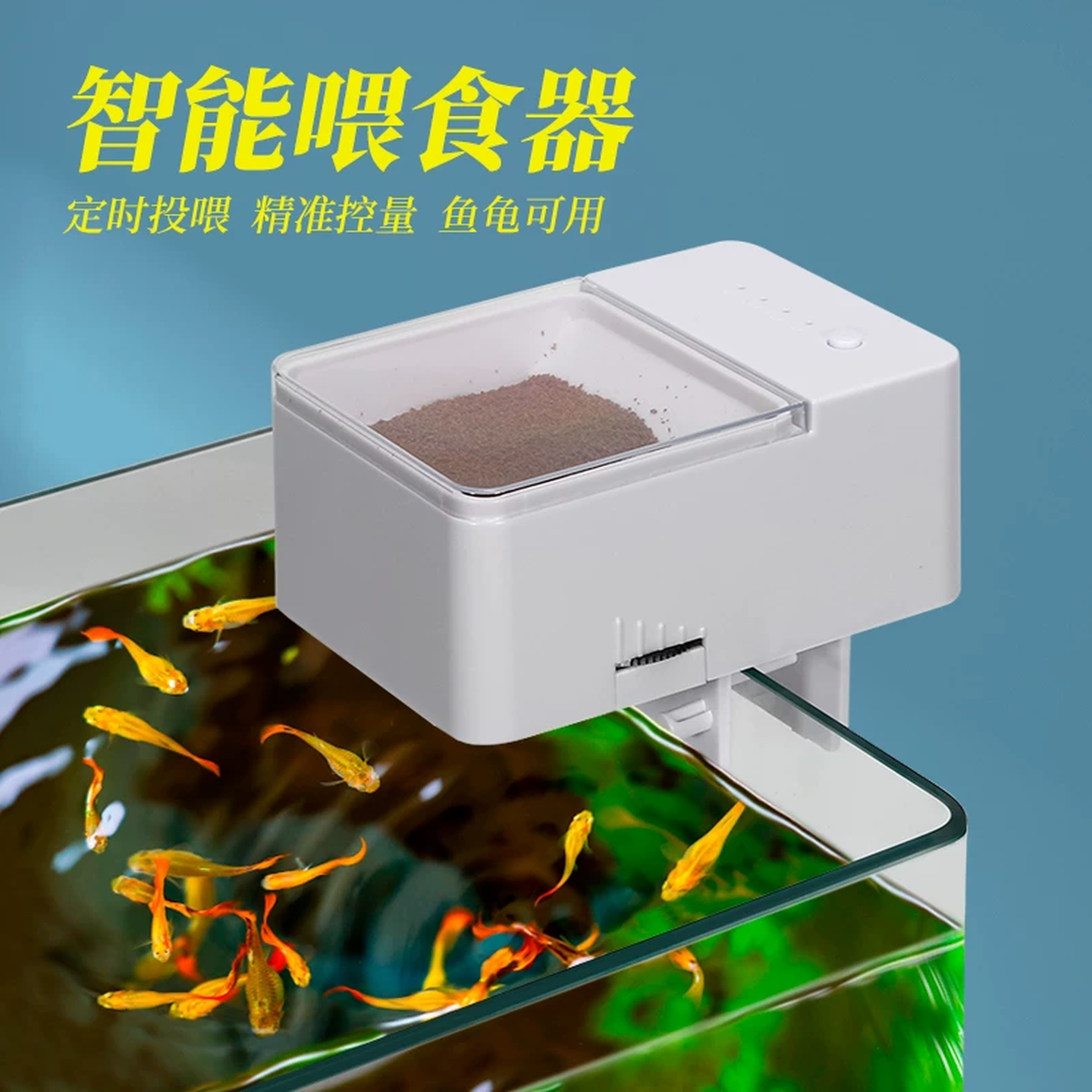 自动喂食器鱼缸观赏鱼投食器懒人养鱼出差智能定时大容量喂鱼神器