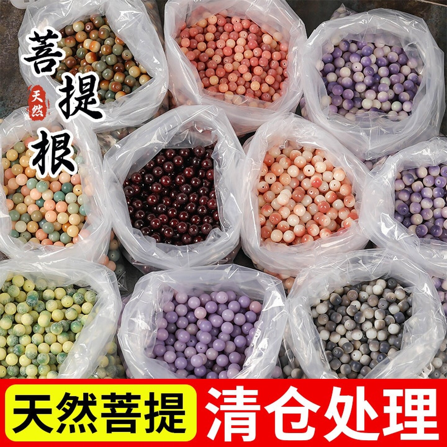 散珠白玉菩提子天然菩提根圆珠手工DIY文玩佛珠念珠手串配珠手链