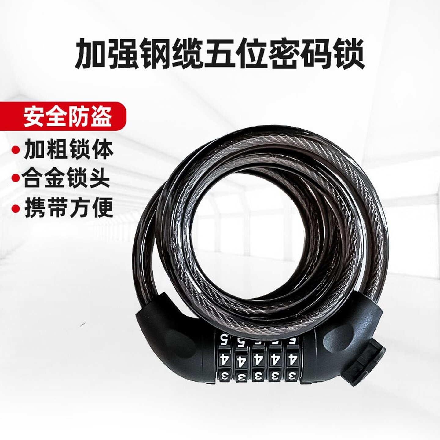 山地自行车密码锁链条锁电动车钢缆锁防盗锁便携锁具单车骑行装备