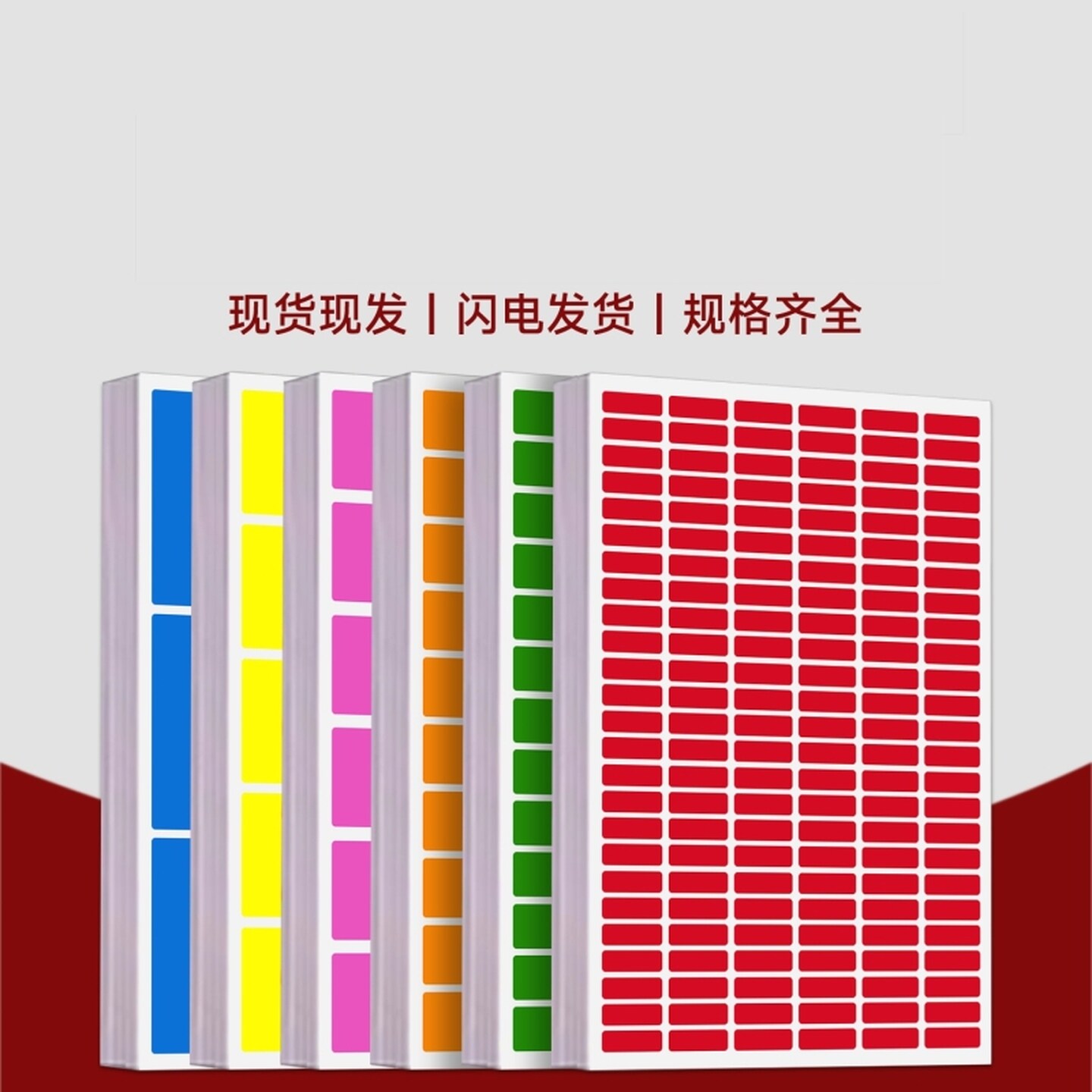 彩虹贴纸作业分类标签贴纸名字贴班级教师班主任管理神器记号图书
