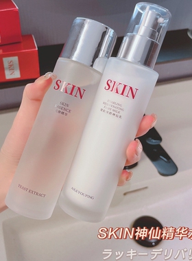 天猫u先试用大牌SK神仙精华水乳套装补水保湿控油秋冬修护面部