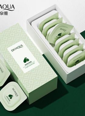 u试先用入口大牌天猫u选体验牛油果泥膜清洁控油涂抹式小布丁面膜