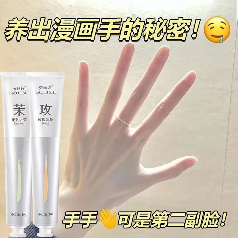 香氛护手霜嫩白防干裂持久留香