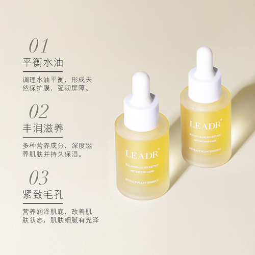 天猫u先试用入口正品u先试用官方大牌植萃精华油30ml小样肌肤毛孔