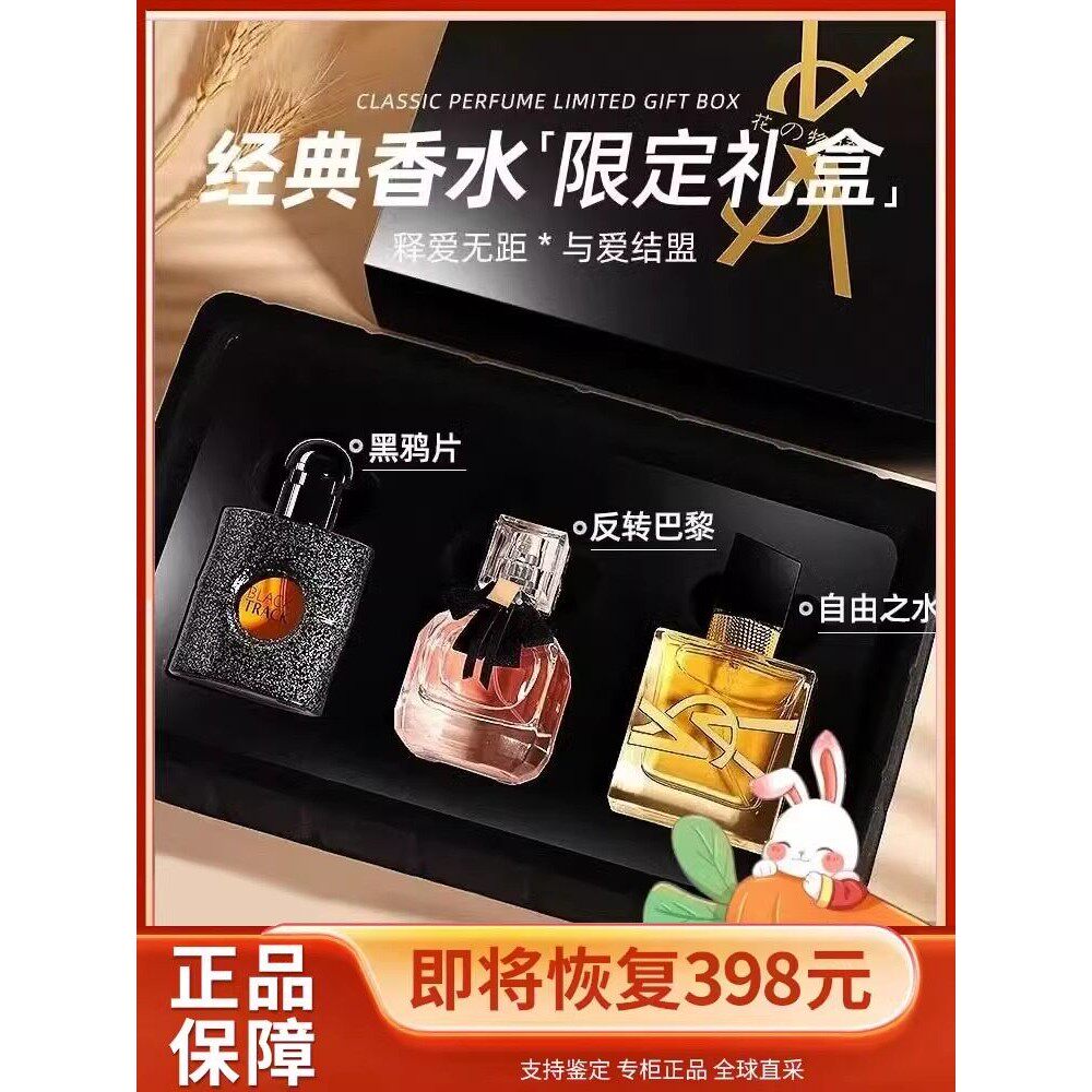 u试先用官方天猫u先试用入口u选香水小样正品大牌女士正装三件套