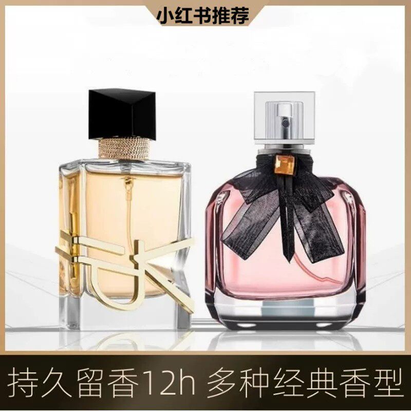 正品大牌【反转巴黎+自由之水】香水小样小分样瓶装持久淡香女士