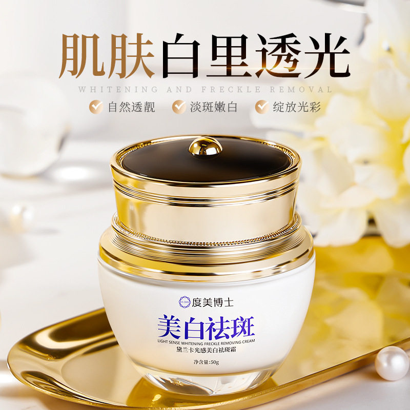 天猫u先试用入口光感美白祛斑霜面部淡化色斑雀斑正品官方旗舰店