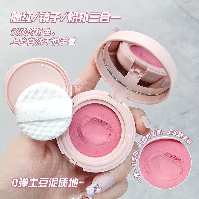 【送粉扑】气垫腮红膏不易飞粉低饱和收缩色土豆泥晒红膨胀色显白