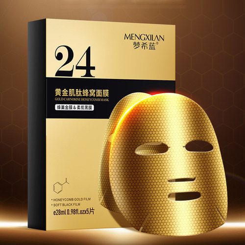 天猫u试先用入口一盒5片黄金面膜水润补水保湿女收缩毛孔u试先用
