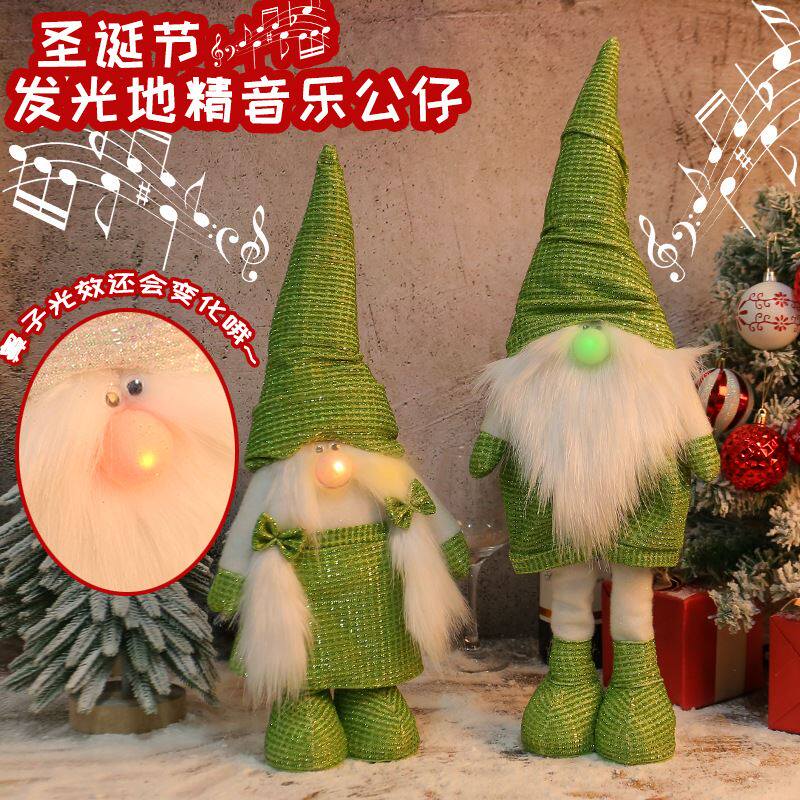 发光地精音乐伸缩公仔港之恋圣诞节装饰摆件夜光无脸娃娃森林老人