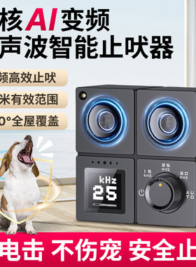 SODOG超声波自动变频止吠器