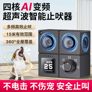 AI狗狗自动止吠器电击项圈超声波智能变频防叫防扰民神器大小型犬