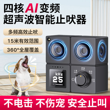 AI狗狗自动止吠器电击项圈超声波智能变频防叫防扰民神器大小型犬