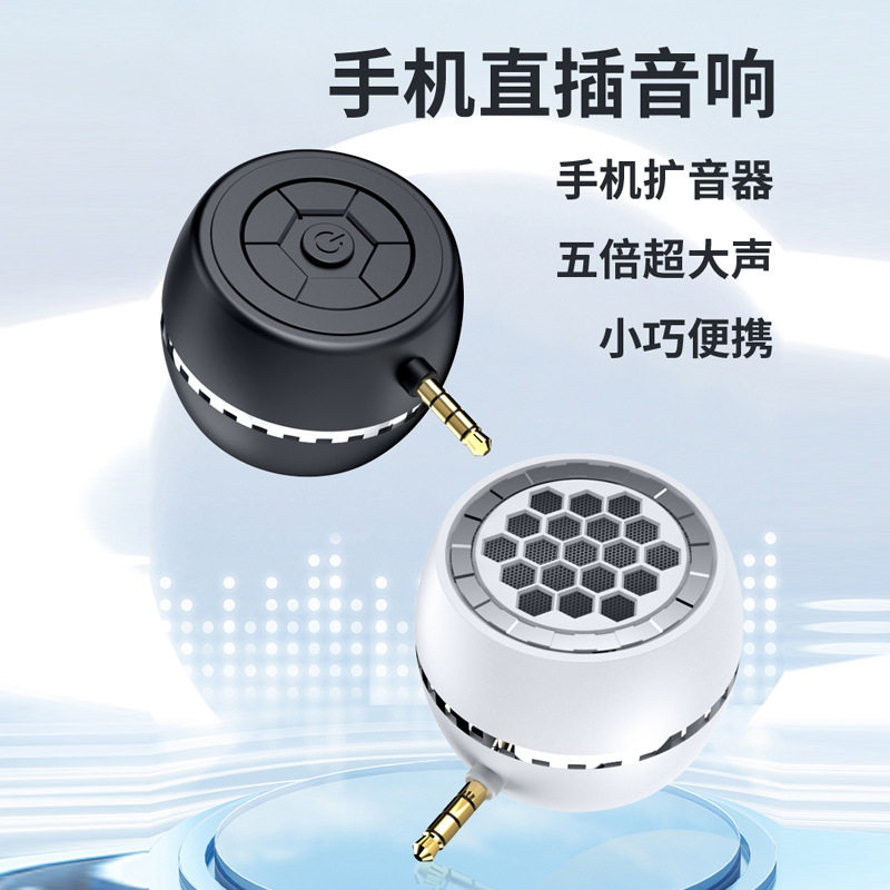 Y7直插式手机扩音器小型迷你小音箱喇叭大声音电脑外接音响扬声器