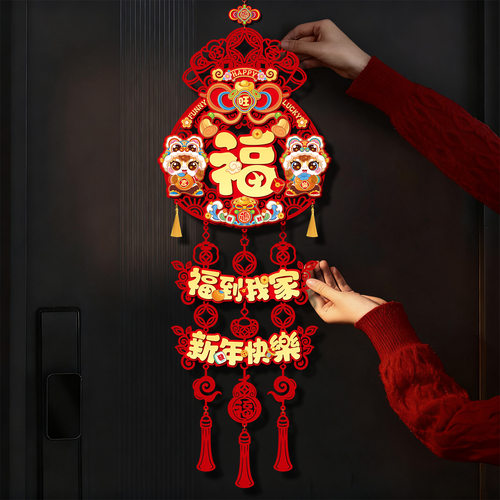 现货春节福字挂件新年客厅布置背景墙装饰2026新款马年装饰品批发