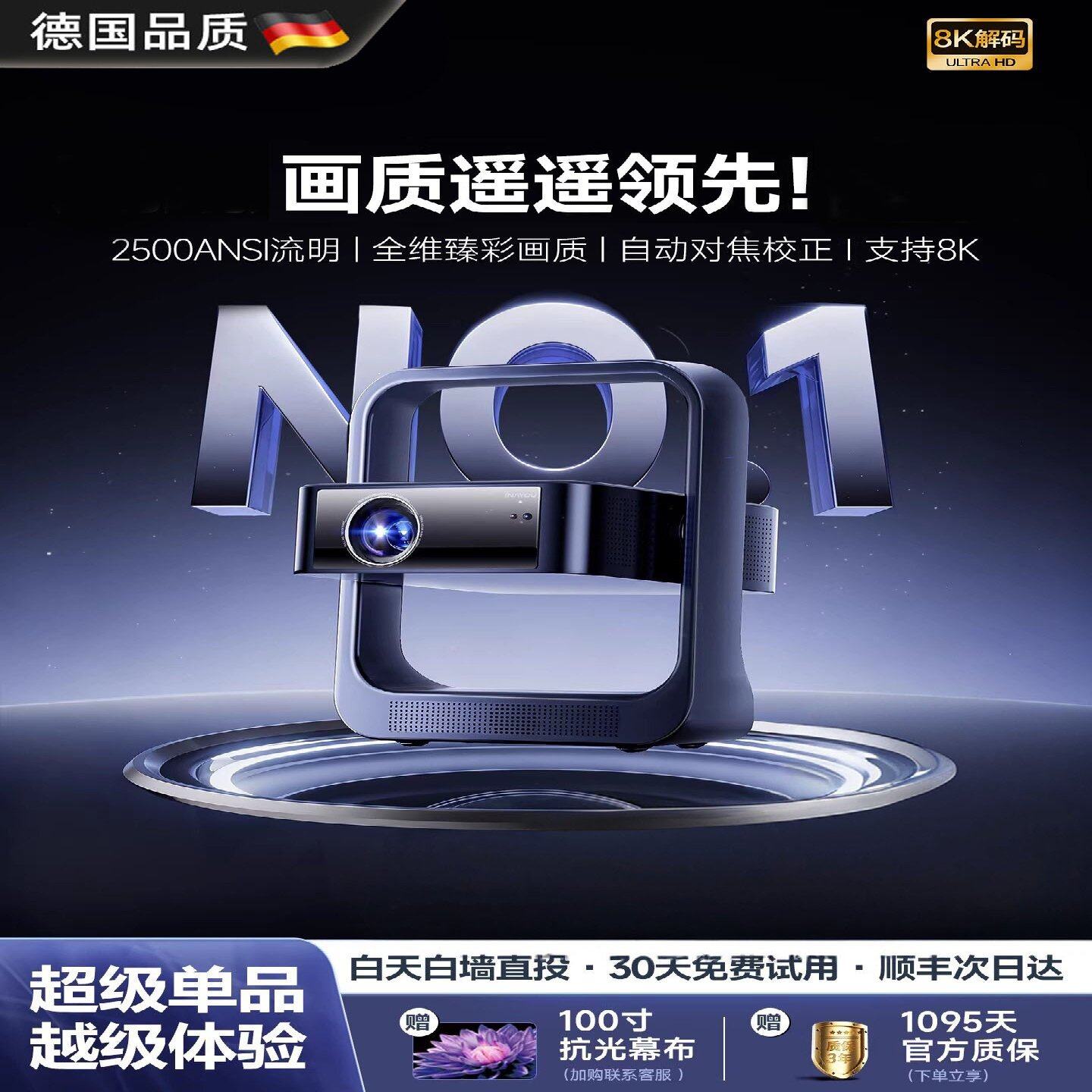 德国投影仪家用超高清宿舍学生便携可连手机电脑投屏投墙客厅家庭